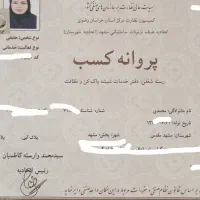 نیرو کمکی،کارگر نظافتی، نظافتچی،شرکت خدماتی