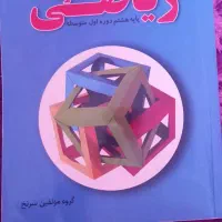 کتاب کار هفتم،نهم