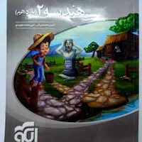 مجموعه کتاب های نشر الگو|کتاب و مجله آموزشی|شهریار, شهریار|دیوار