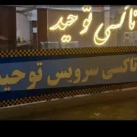 منشی