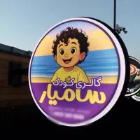 چاپ بنر پرچم ساحلی تراکت برچسب تابلو لایت باکس|خدمات پیشه و مهارت|اسلامشهر, مطهری|دیوار