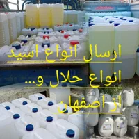 محصول مواد شیمیایی اسید آنتی اسکالانت شوینده استخر|عمده‌فروشی|رشت, نیروی دریایی|دیوار