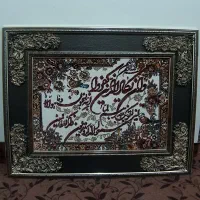 تابلوفرش وان یکاد