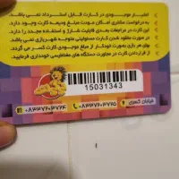 بلیط شهربازی لی لی لند|بلیت مسابقه‌ها و مکان‌های ورزشی|کرمانشاه, |دیوار