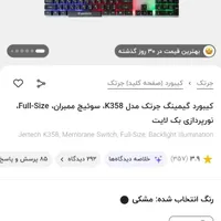 دو عدد کیبورد گیمینگ RGB و معمولی|قطعات و لوازم جانبی رایانه|اردبیل, |دیوار