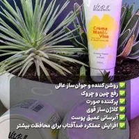 کرم جوان کننده جوانه گندم|آرایشی، بهداشتی، درمانی|اهواز, پادادشهر|دیوار