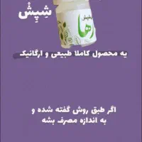 درمان قطعی شپش|آرایشی، بهداشتی، درمانی|شیراز, اصلاح‌نژاد|دیوار