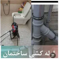 لوله بازکنی لوله کشی سرویس ابگرمکن|خدمات پیشه و مهارت|تربتحیدریه, آسایش|دیوار