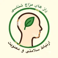 تشخیص مزاج،  ارتباط مزاج و روحیات و اخلاق