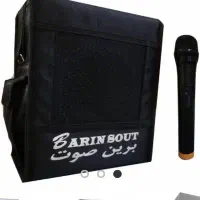 باند برین صوت....