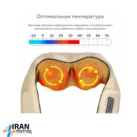 فروش و پخش ماساژور دورگردنی غلطکی وحرارتی