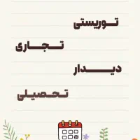 کارگزار اصلی ویزا اروپا/کانادا/حتی با ریجکتی|خدمات حمل و نقل|تهران, شهرک غرب|دیوار