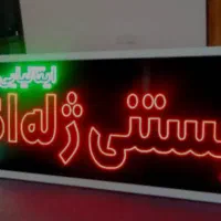 تعمیرات و فروش تابلو روان ال ای دی ثابت LED|فروشگاه و مغازه|کرج, خرمدشت|دیوار