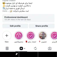 پیج ۶۳ کا فالور واقعی و اکسپلوری