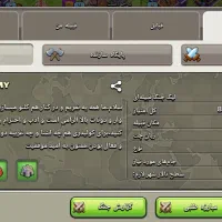 کلن کلش آف کلنز لول(11و13)