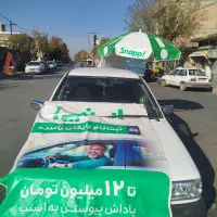 ثبت نام اسنپ به صورت رایگان در نقده و محمدیار