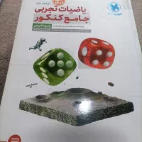 کتاب های کمک درسی پایه 11و12برای کنکورکتاب موسقی|کتاب و مجله آموزشی|گرگان, |دیوار