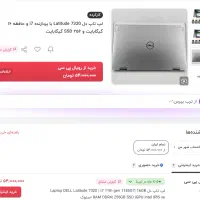 لپ تاپ لمسی دل مدل Latitude 7320