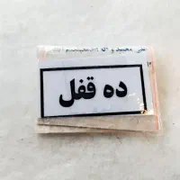 کتاب دعا معجزه تضمینی