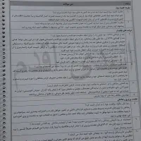 جزوه تاریخ یازدهم رشته ریاضی و تجربی|کتاب و مجله آموزشی|اهواز, کوی رمضان|دیوار