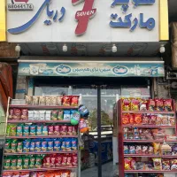 استخدام همکار جوان سوپرمارکت، اسکان و تغذیه کامل|استخدام خدمات فروشگاه و رستوران|تهران, ده‌ونک|دیوار