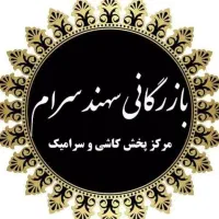 کارگر ساده جهت کار در کاشی بری