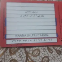 کارت سوخت