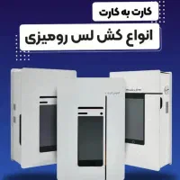 دستگاه کش لس(بدنه فلزی) و کارتخوان سیار «اقساط»