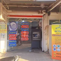 نیروی با سابقه کار پیشخوان و کافی نت