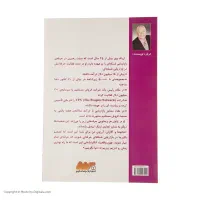 کتاب حرفه ای شوید مخصوص نتورک و  نتورکر ها|کتاب و مجله آموزشی|شیراز, سینما سعدی|دیوار