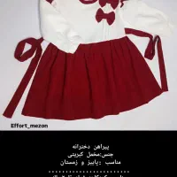 لباس بچگانه|حراج|خرمشهر, |دیوار
