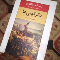 کتاب های نایاب و فاخر ادبی جهان|کتاب و مجله ادبی|تهران, مهران|دیوار