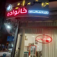 سالن کارو ظرفشور خانم نیازمندیم