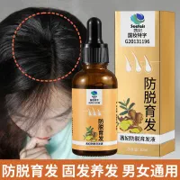 سرم زنجبیل برای رشد مووجلوگیری ازریزش مو|آرایشی، بهداشتی، درمانی|اسفراین, |دیوار