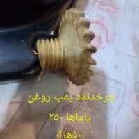 تعدادی قطعات فابریک و نایاب موتورسیکلت