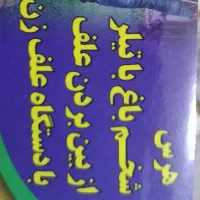 تیلر و علف زنی