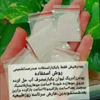 پودرشپس
