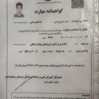 برق کار نقشه خوانی لوله کشی سیم کشی وغیره