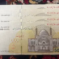 اسکناس نو ۵۰۰ سریالی