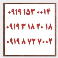 0913.418.3310|سیم‌کارت|اصفهان, جامی|دیوار