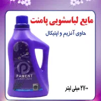 فروش عمده محصولات شوینده برند پامنت|عمدهفروشی|رشت, منظریه|دیوار