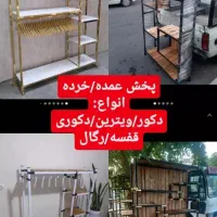 پخش پروفیل رگال . چوب روس ترمو . مانکن. آویز لباس|عمدهفروشی|ارومیه, |دیوار