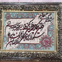 تابلو فرش و ان یکاد ماشینی با قاب فاخر