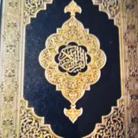 سرکتاب و دعا