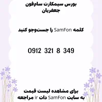 0912-330-14-97 خرید فروش وام|سیم‌کارت|فردیس, خیام شرقی|دیوار