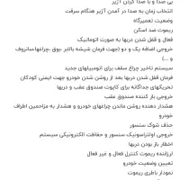 دزدگیر ایزیکار مدل e4|قطعات یدکی و لوازم جانبی|رشت, نظری|دیوار