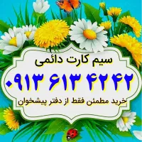 ۰۹۱۳.۶۱۳.۴۲.۴۲