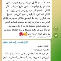 راهنمایی برای کار ادمین|فعالیت داوطلبانه|قم, باجک سه|دیوار