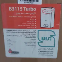 آبگرمکن دیواری بوتان ۳۱۱۵