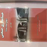 کتاب|کتاب و مجله آموزشی|نظرآباد, نظرآباد|دیوار